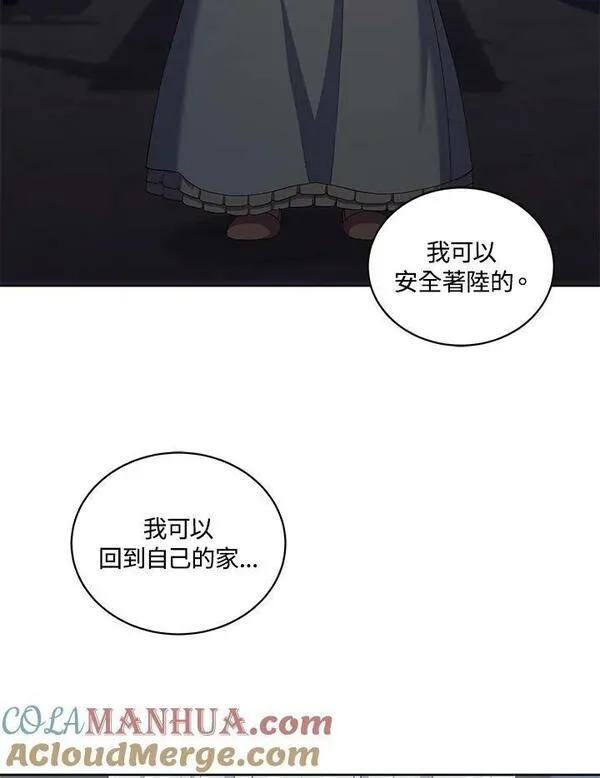 恶棍公爵的宝贝女儿第二季漫画,第40话19图