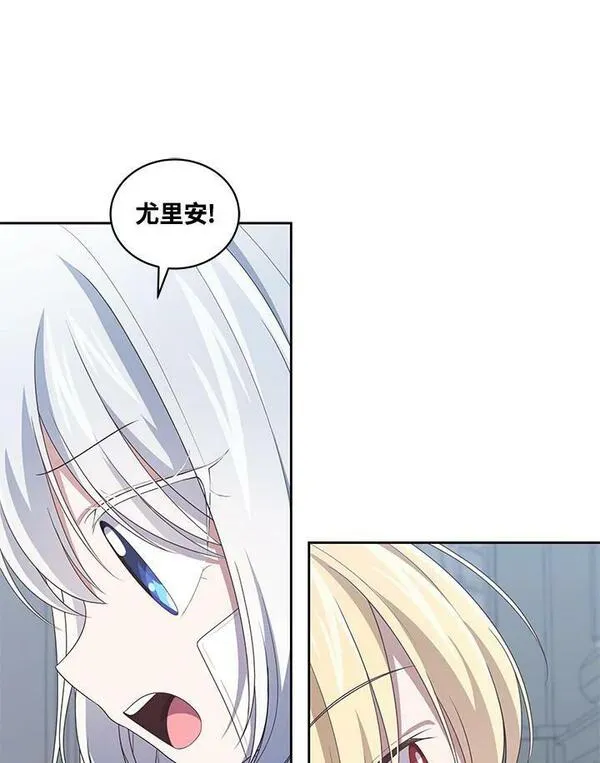 恶棍公爵的宝贝女儿第二季漫画,第40话26图