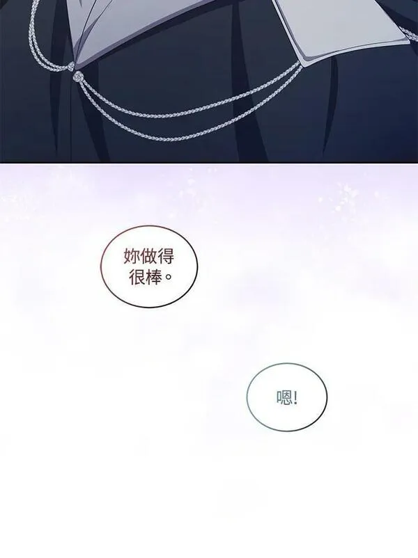 恶棍公爵的宝贝女儿第二季漫画,第40话77图