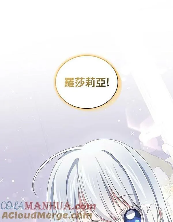 恶棍公爵的宝贝女儿第二季漫画,第40话22图