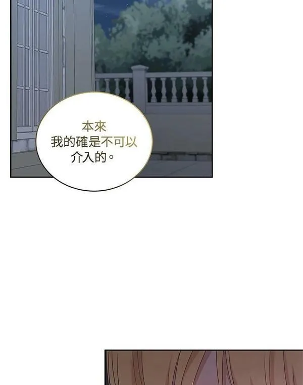 恶棍公爵的宝贝女儿第二季漫画,第40话47图