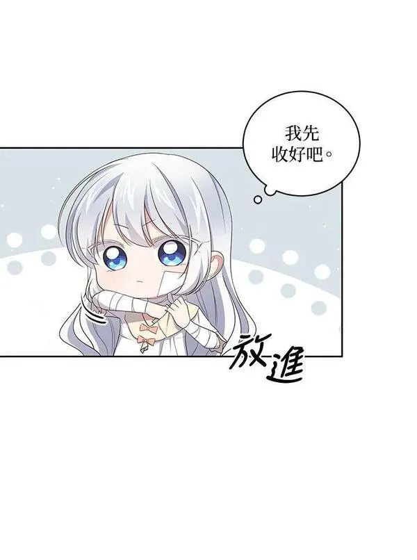 恶棍公爵的宝贝女儿第二季漫画,第40话5图