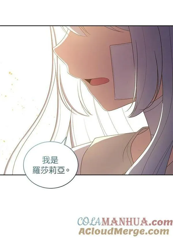 恶棍公爵的宝贝女儿第二季漫画,第40话37图