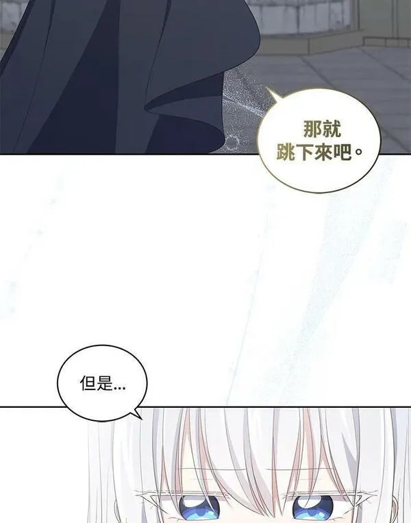 恶棍公爵的宝贝女儿第二季漫画,第40话29图