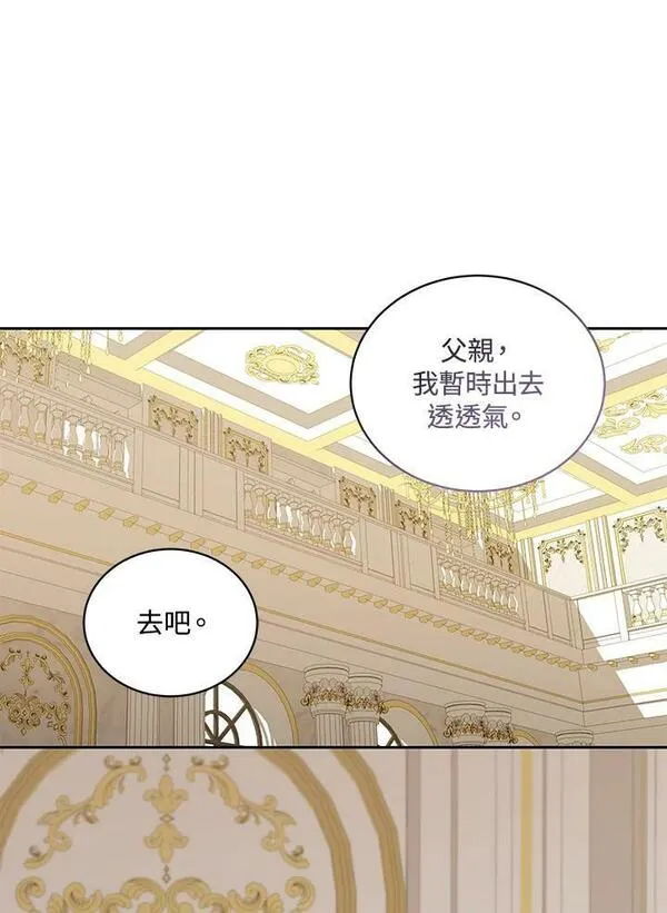 恶棍公爵的宝贝女儿第二季漫画,第41话42图