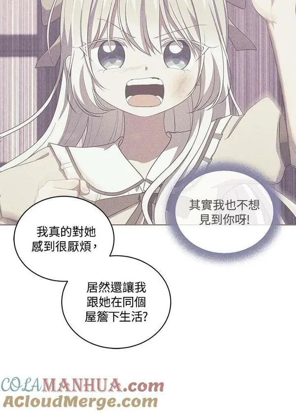 恶棍公爵的宝贝女儿第二季漫画,第41话64图