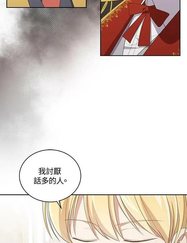 恶棍公爵的宝贝女儿第二季漫画,第41话66图