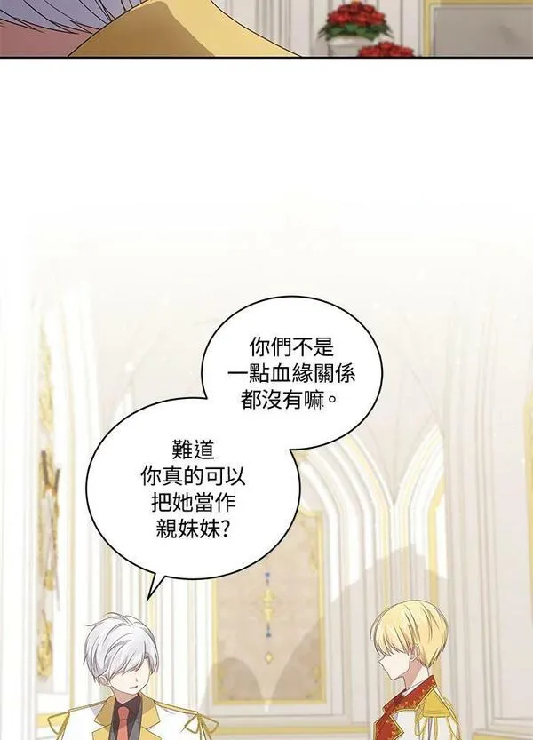 恶棍公爵的宝贝女儿第二季漫画,第41话62图