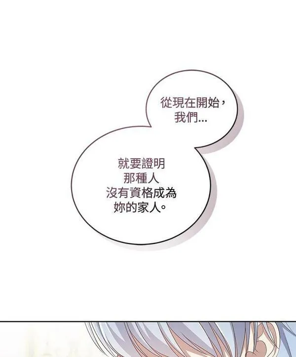 恶棍公爵的宝贝女儿第二季漫画,第41话21图