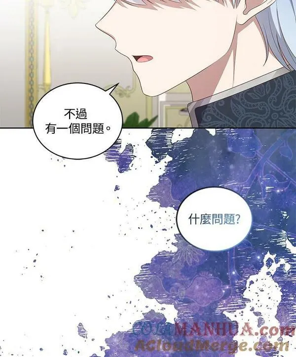 恶棍公爵的宝贝女儿第二季漫画,第41话22图