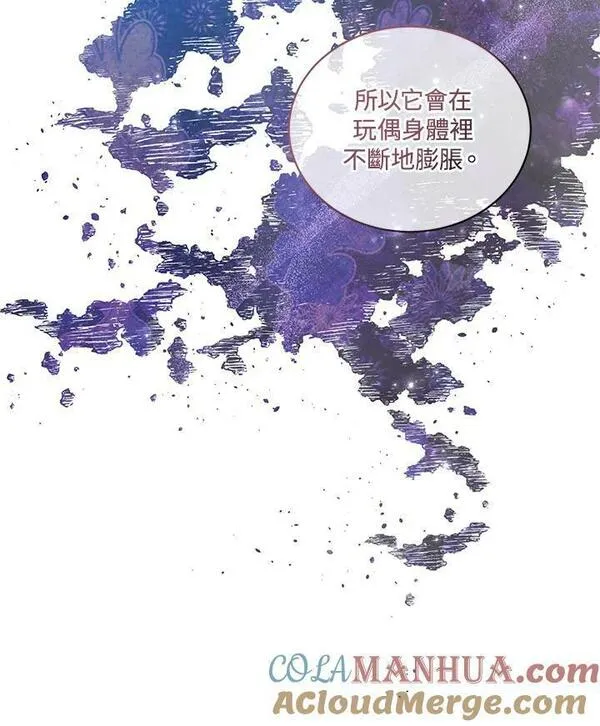 恶棍公爵的宝贝女儿第二季漫画,第41话25图