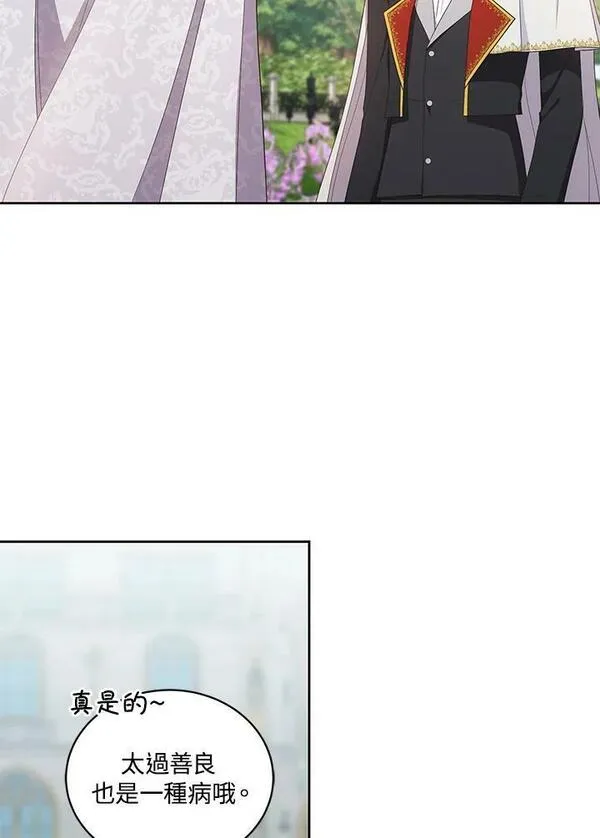 恶棍公爵的宝贝女儿第二季漫画,第41话87图