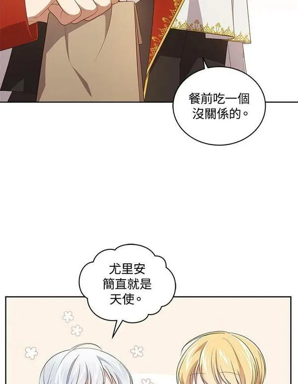 恶棍公爵的宝贝女儿第二季漫画,第42话22图