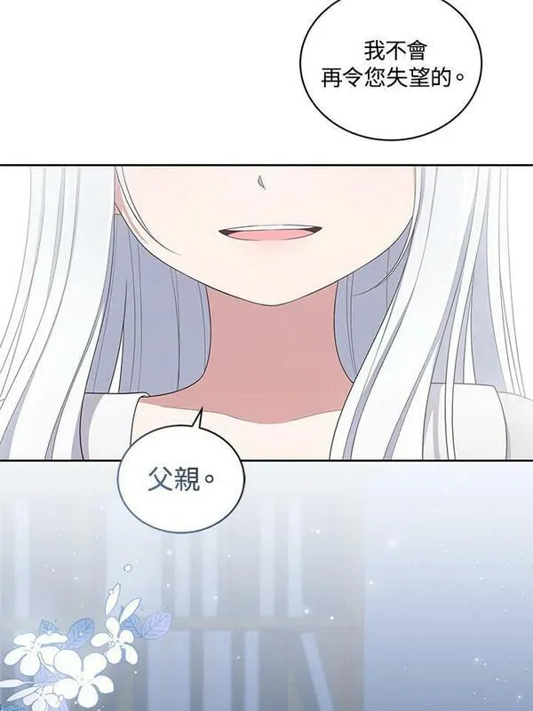 恶棍公爵的宝贝女儿第二季漫画,第42话76图