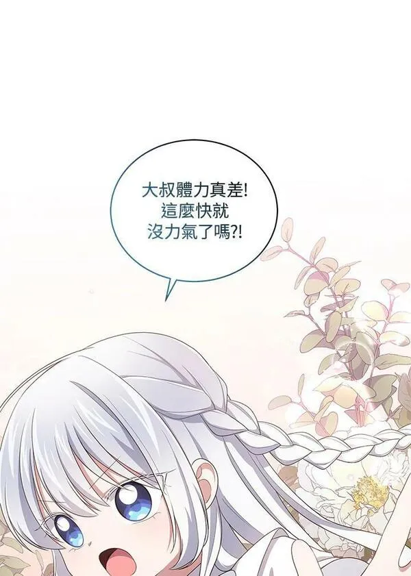 恶棍公爵的宝贝女儿第二季漫画,第42话82图