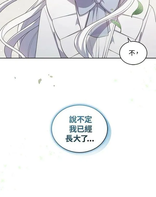 恶棍公爵的宝贝女儿第二季漫画,第42话99图