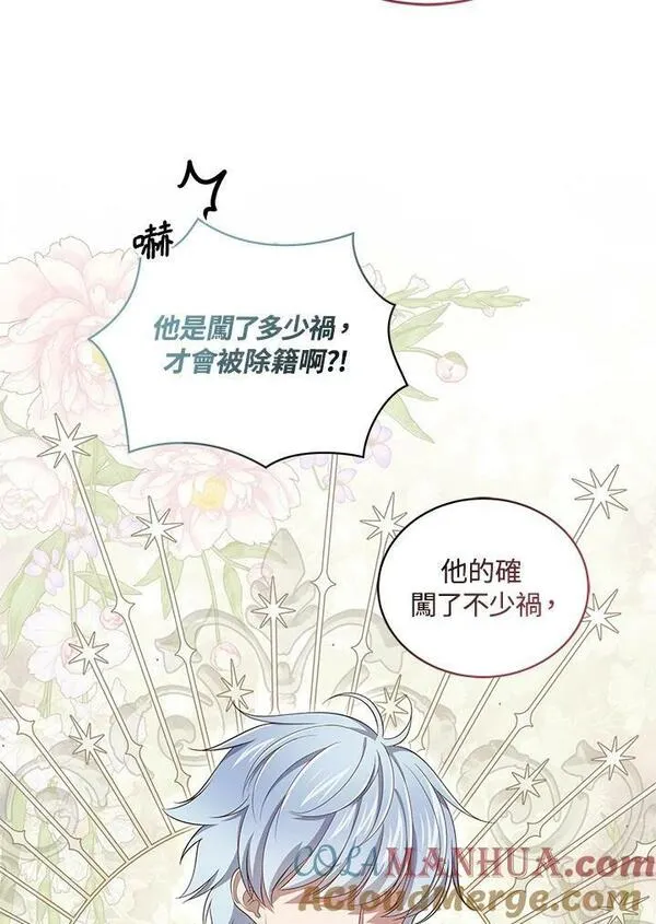 恶棍公爵的宝贝女儿第二季漫画,第43话61图