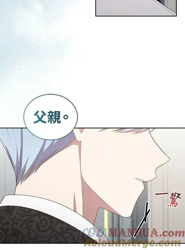 恶棍公爵的宝贝女儿第二季漫画,第43话67图