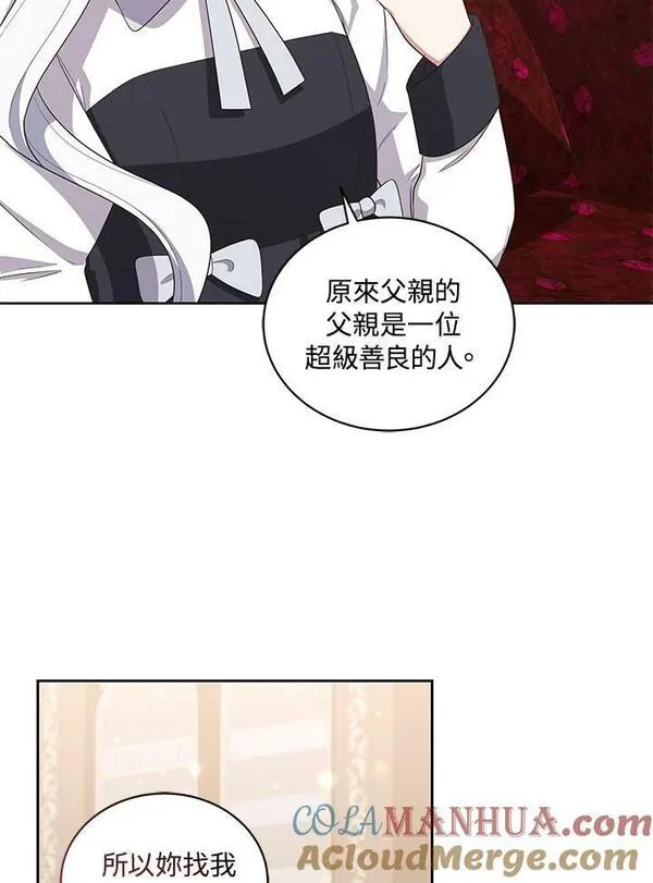 恶棍奶爸的宝贝女儿漫画,第43话55图