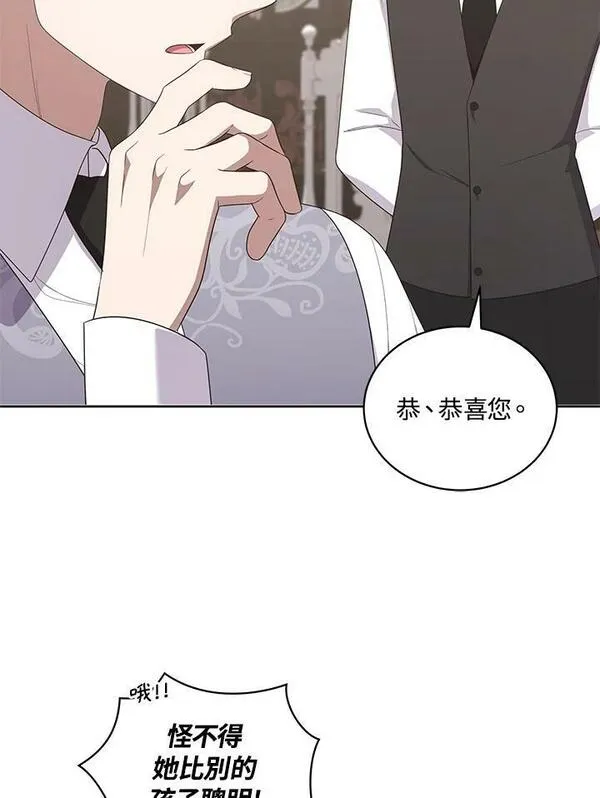 恶棍奶爸的宝贝女儿漫画,第43话33图