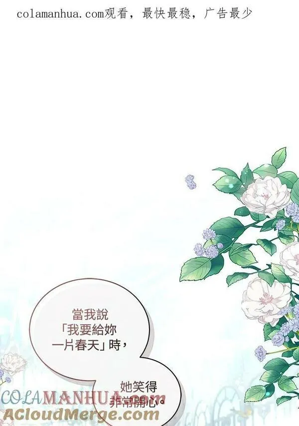 恶棍奶爸的宝贝女儿漫画,第43话93图