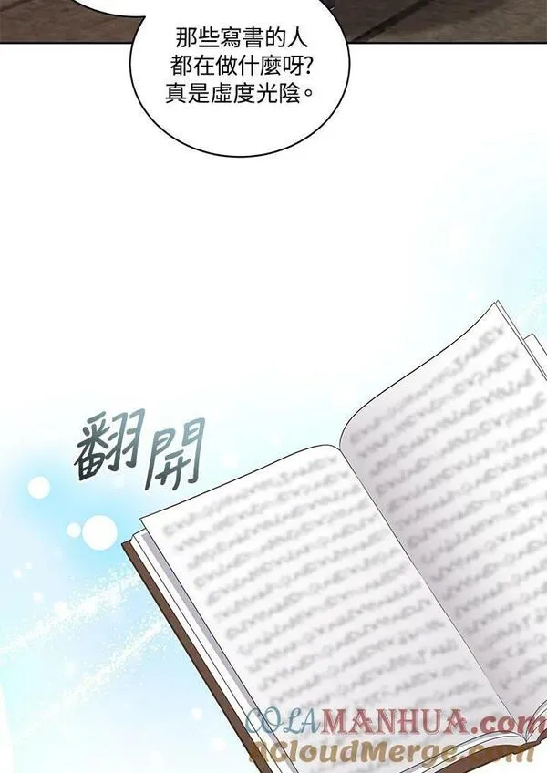 恶棍公爵的宝贝女儿第二季漫画,第43话43图