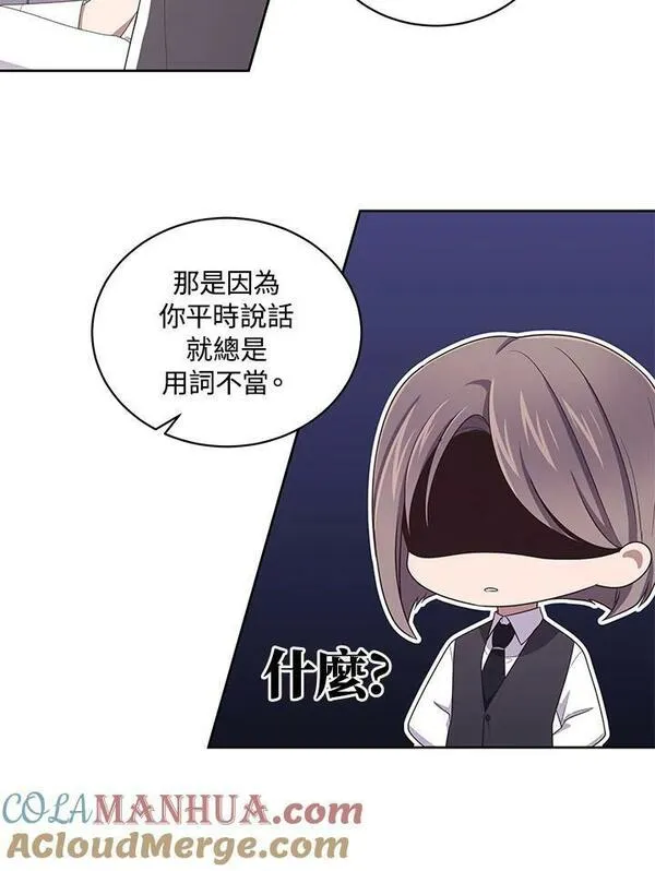 恶棍公爵的宝贝女儿第二季漫画,第43话25图