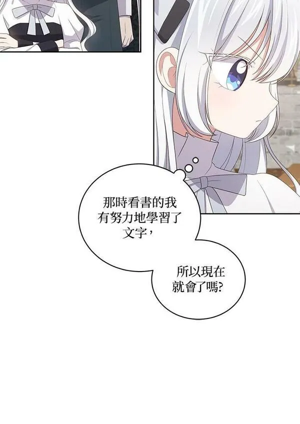 恶棍公爵的宝贝女儿第二季漫画,第44话27图