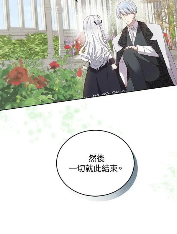 恶棍公爵的宝贝女儿第二季漫画,第44话77图