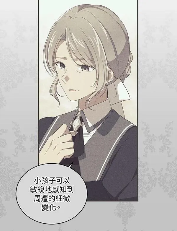 恶棍公爵的宝贝女儿第二季漫画,第44话5图