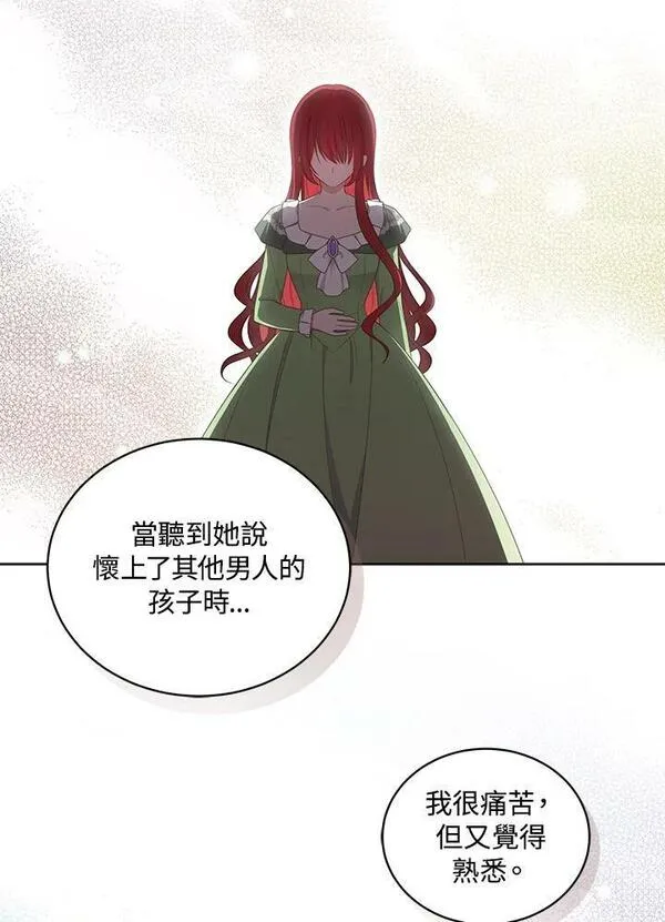 恶棍公爵的宝贝女儿第二季漫画,第44话11图