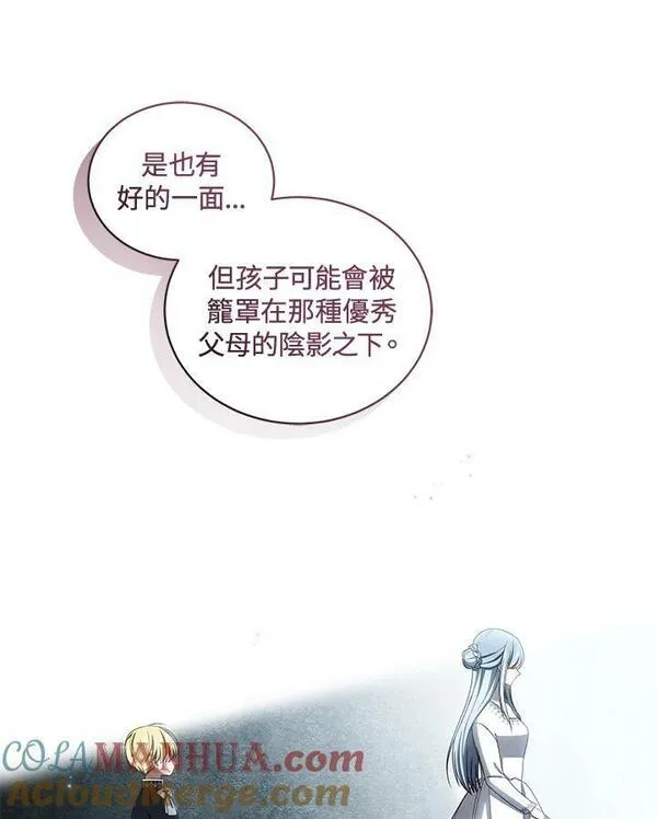 恶棍公爵的宝贝女儿第二季漫画,第45话97图