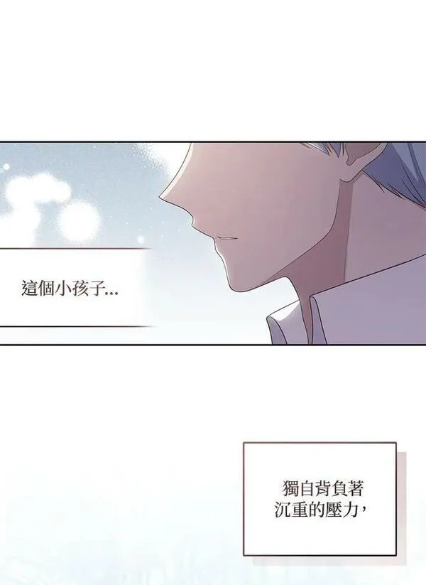 恶棍公爵的宝贝女儿第二季漫画,第45话14图