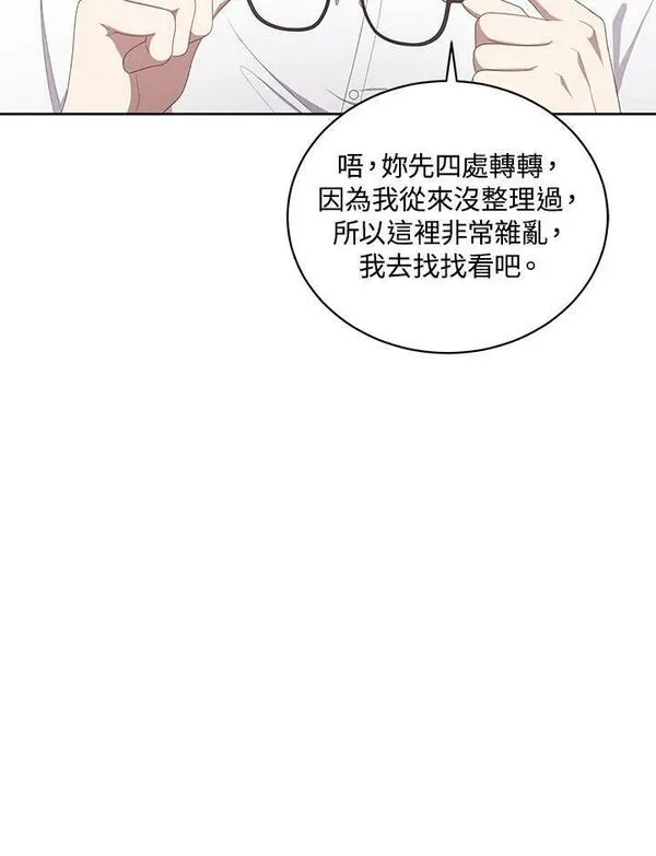 恶棍公爵的宝贝女儿第二季漫画,第45话46图