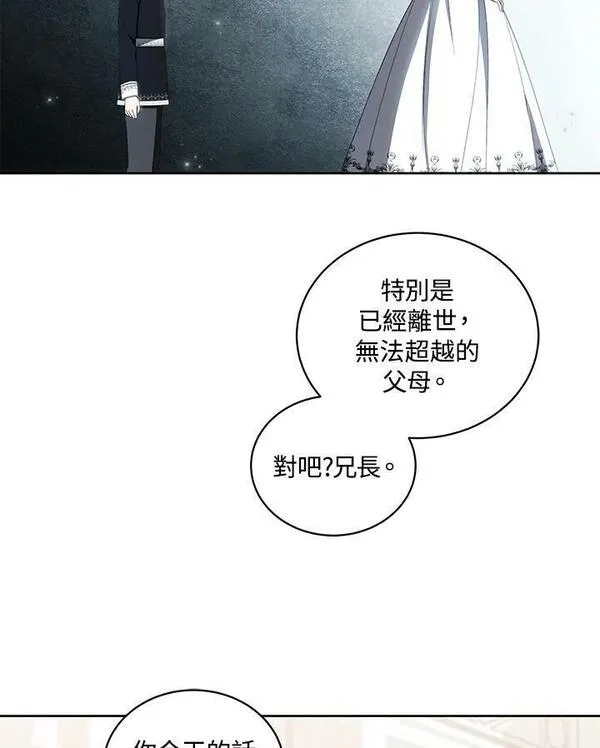 恶棍公爵的宝贝女儿第二季漫画,第45话98图