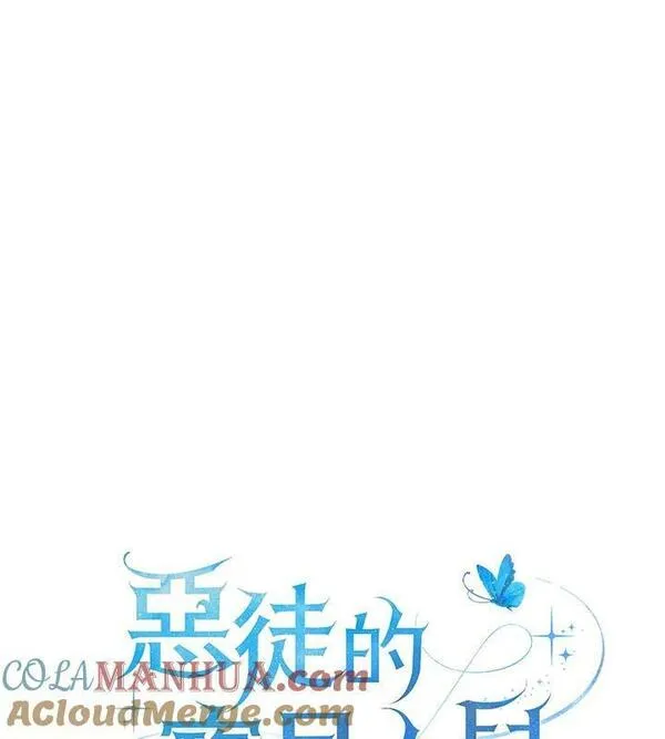 恶棍的宝贝女儿一口气看完漫画,第46话9图