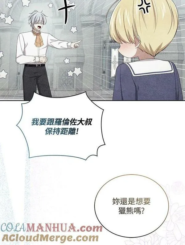 恶棍的宝贝女儿一口气看完漫画,第46话49图