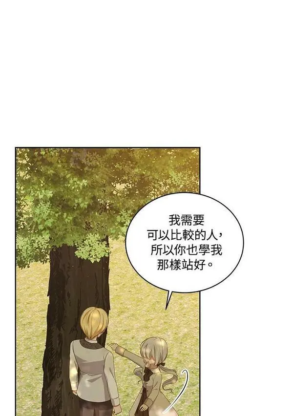 恶棍公爵的宝贝女儿第二季漫画,第46话78图