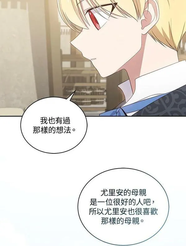 恶棍公爵的宝贝女儿第二季漫画,第46话52图