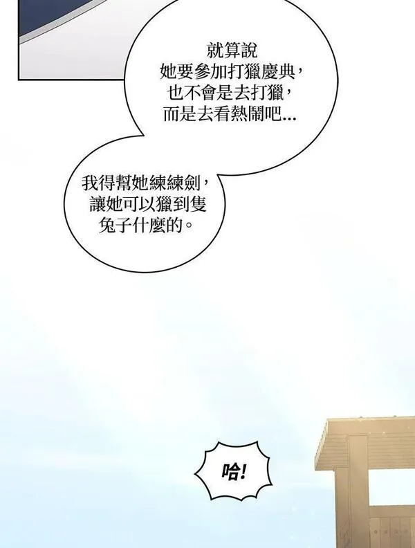 恶棍的宝贝女儿一口气看完漫画,第46话39图