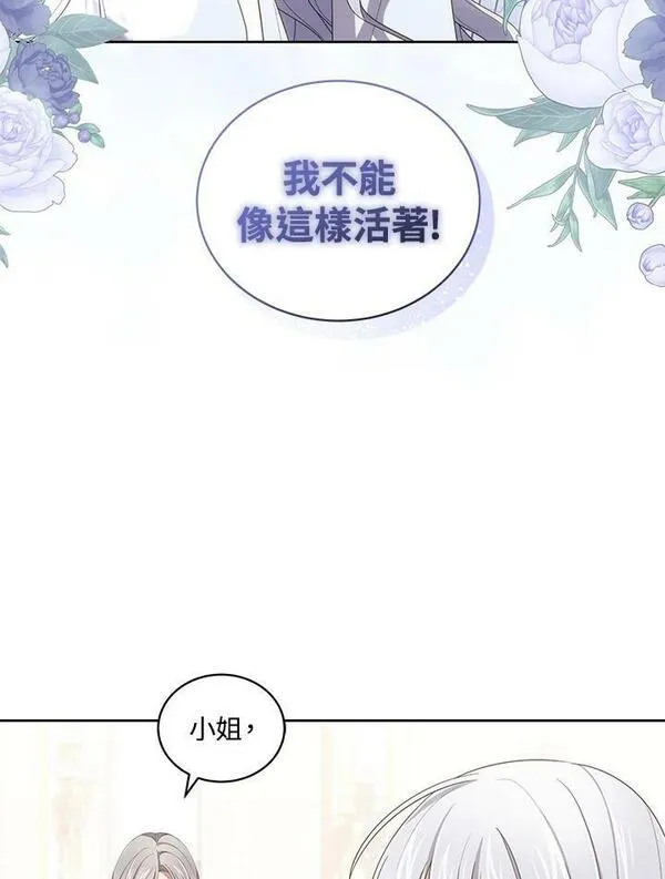 恶棍的宝贝女儿一口气看完漫画,第46话7图