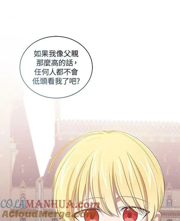 恶棍公爵的宝贝女儿第二季漫画,第46话69图