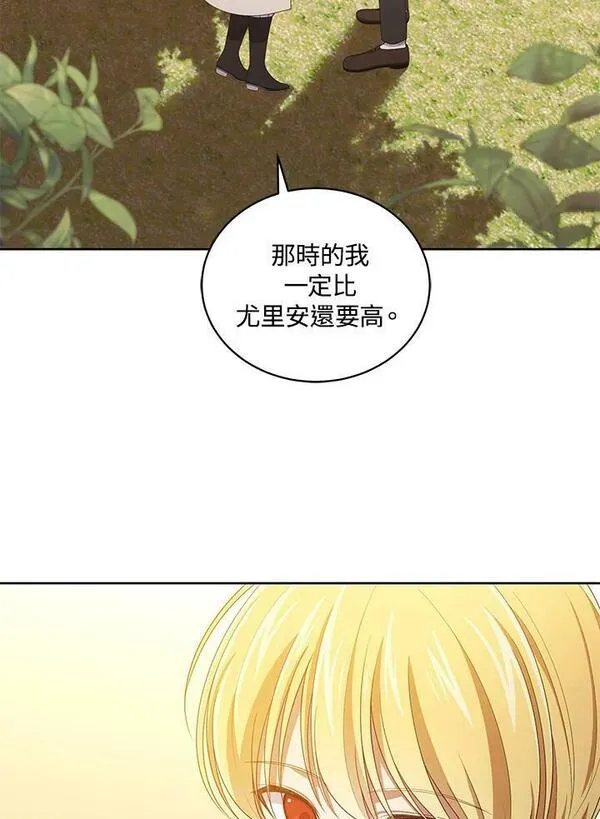 恶棍公爵的宝贝女儿第二季漫画,第46话94图