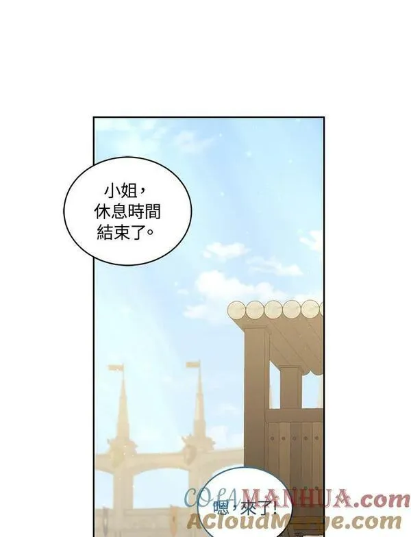 恶棍的宝贝女儿一口气看完漫画,第46话57图