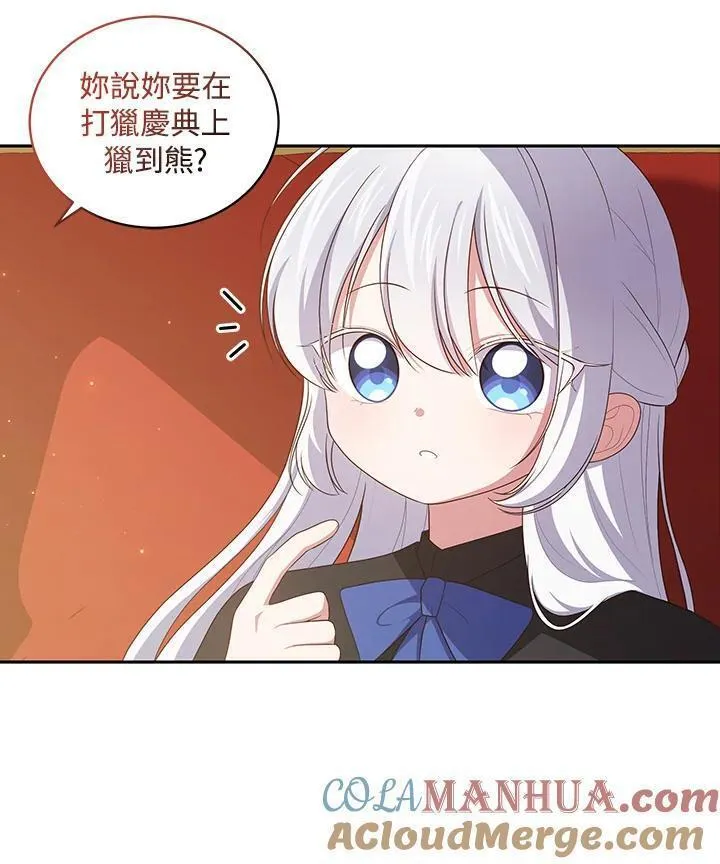 恶棍公爵的宝贝女儿第二季漫画,第47话(第2季)13图