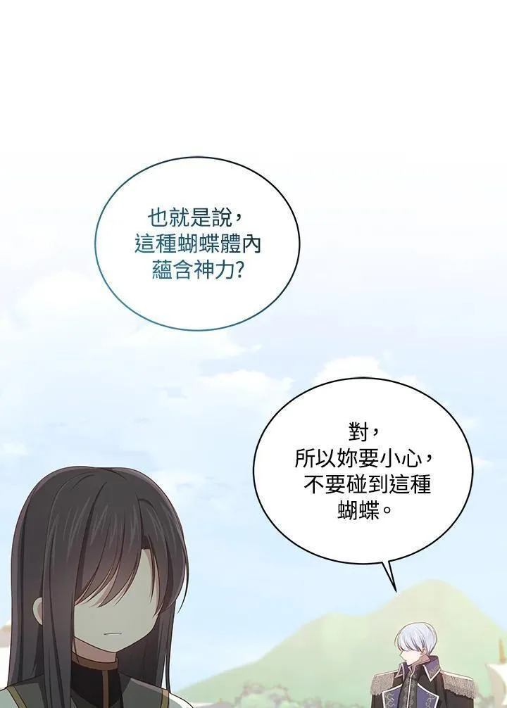 恶棍公爵的宝贝女儿第二季漫画,第47话(第2季)54图