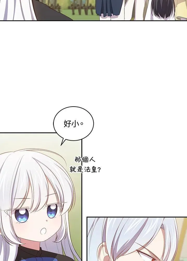 恶棍公爵的宝贝女儿第二季漫画,第47话(第2季)56图