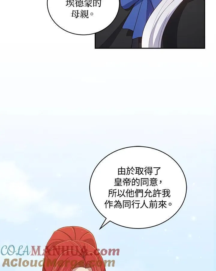 恶棍公爵的宝贝女儿第二季漫画,第47话(第2季)79图