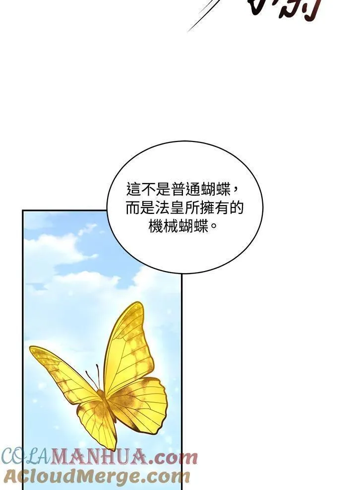 恶棍公爵的宝贝女儿第二季漫画,第47话(第2季)40图