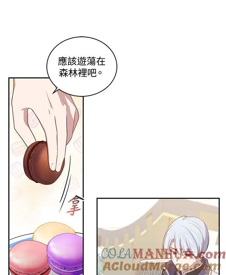 恶棍的宝贝女儿漫画漫画,第47话(第2季)28图